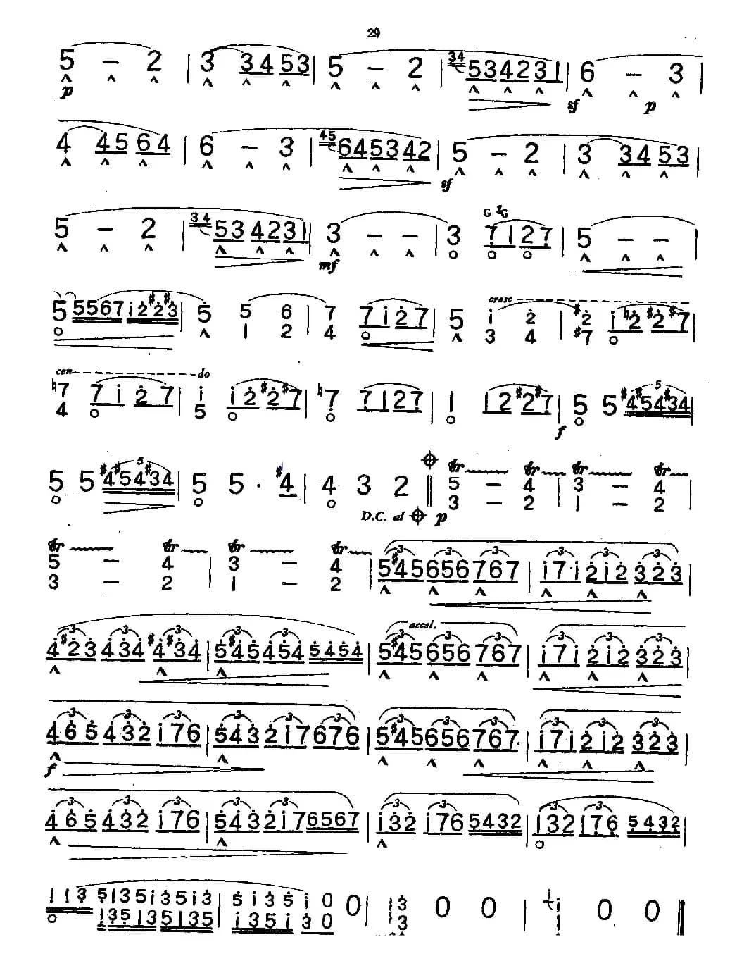 古代风格的小步舞曲