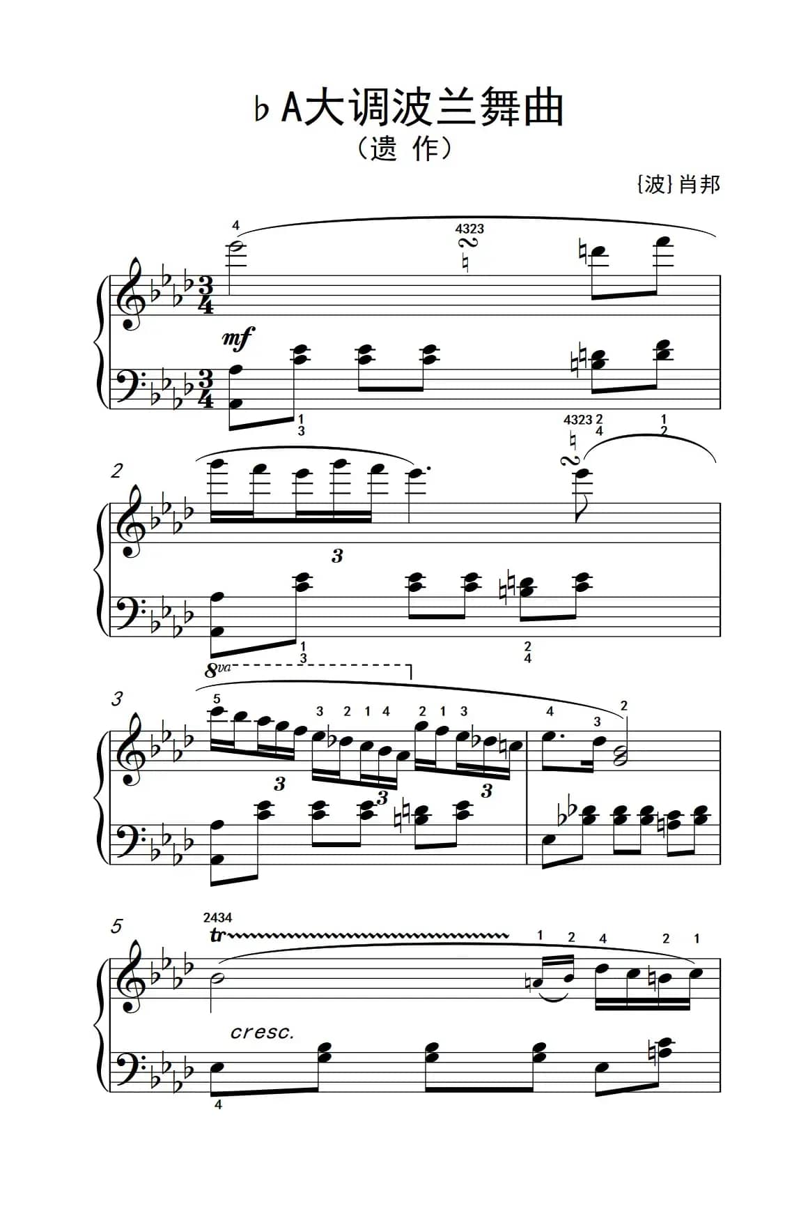 第八级3.♭A大调波兰舞曲（中央音乐学院 钢琴（业余）考级教程 7-9级）