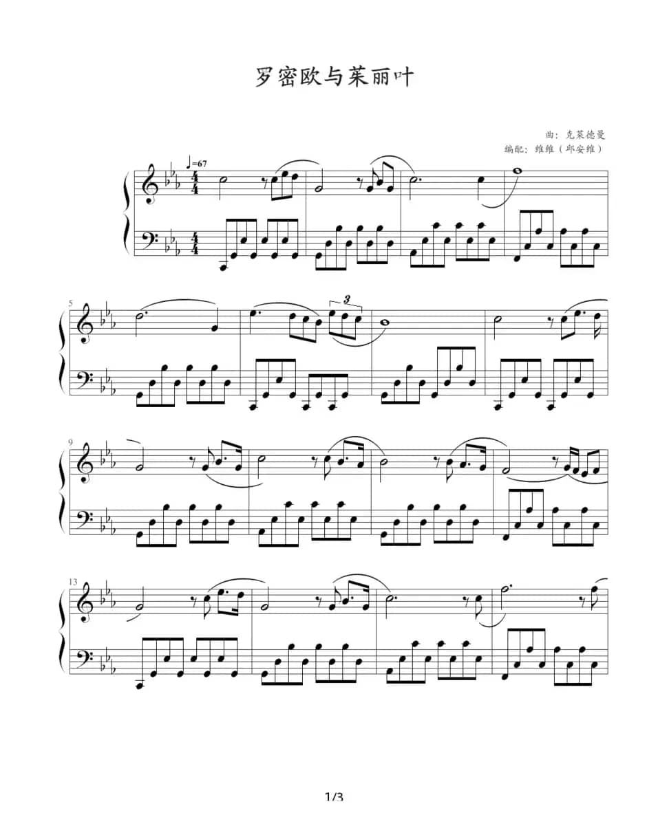 罗密欧与茱丽叶