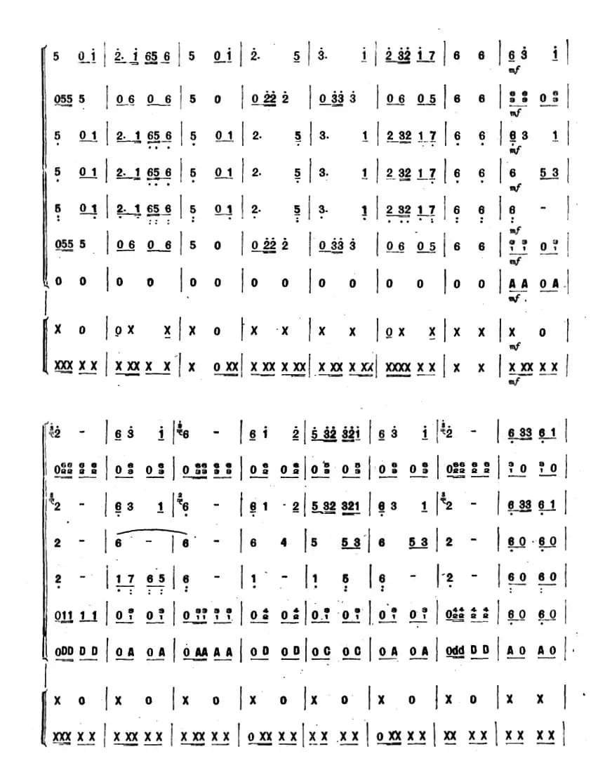 花挑子舞曲（口琴与打击乐合奏）