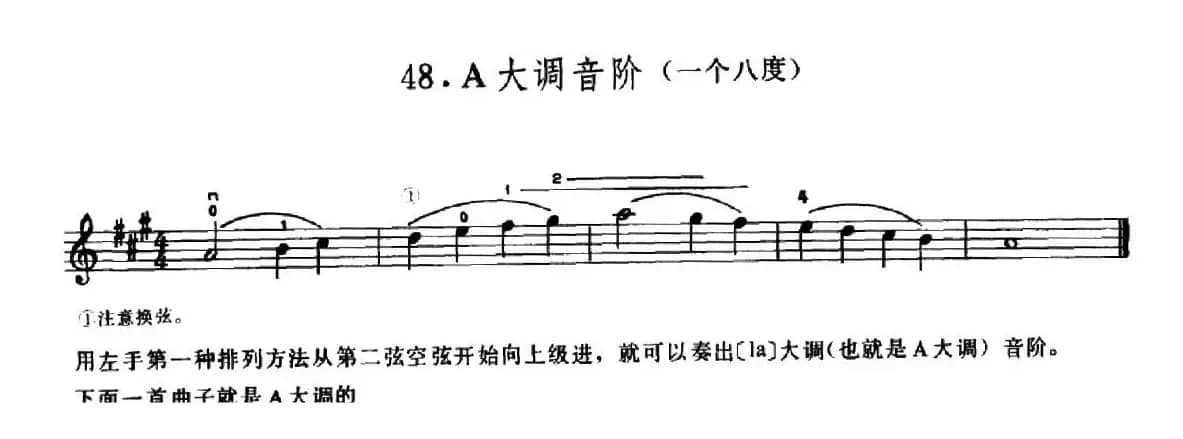 学琴之路练习曲48、A大调音阶（一个八度）