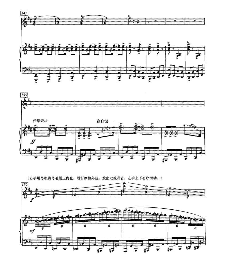 雪山魂塑（二胡协奏曲）