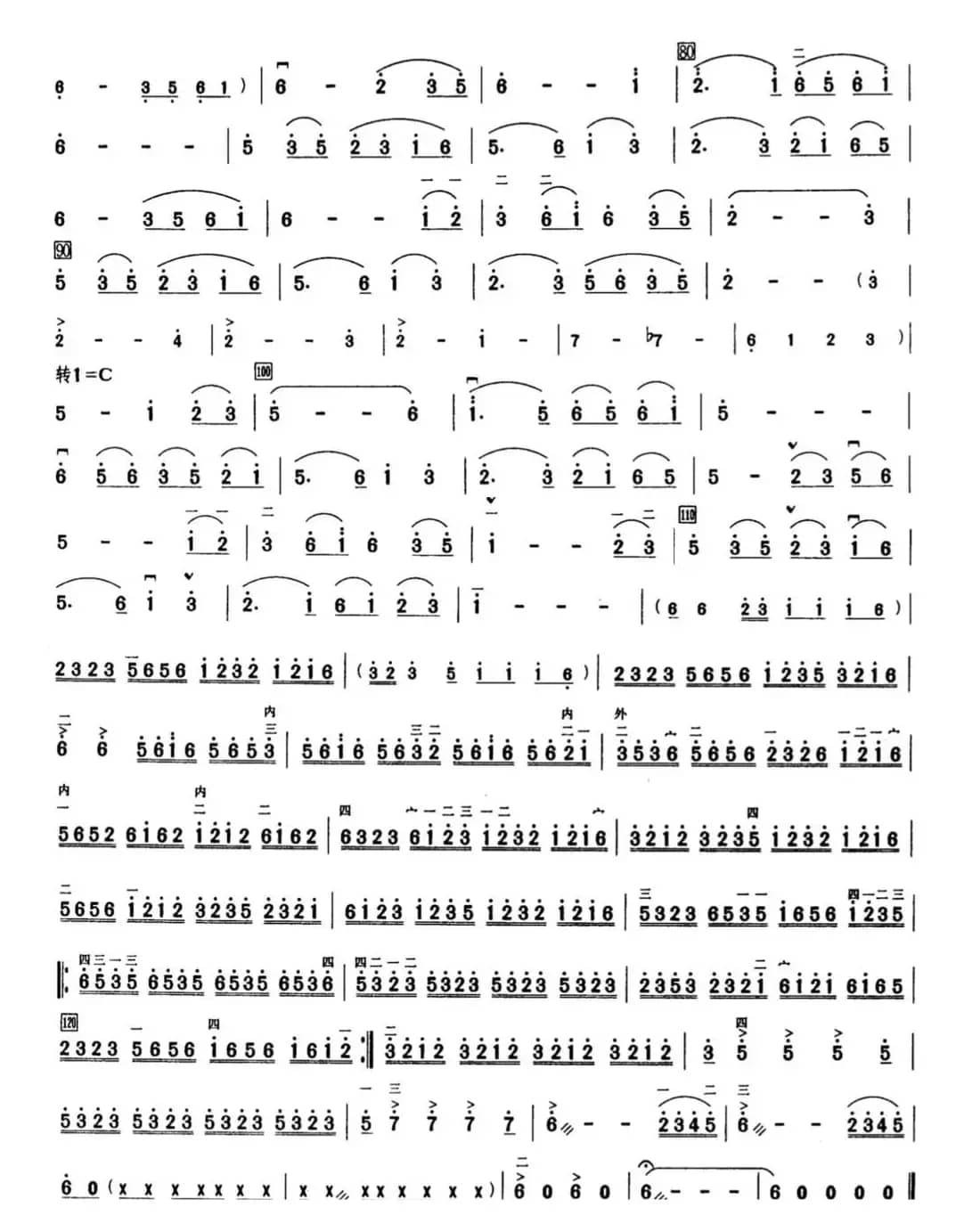 雪山赞·第三乐章·雪山歌舞