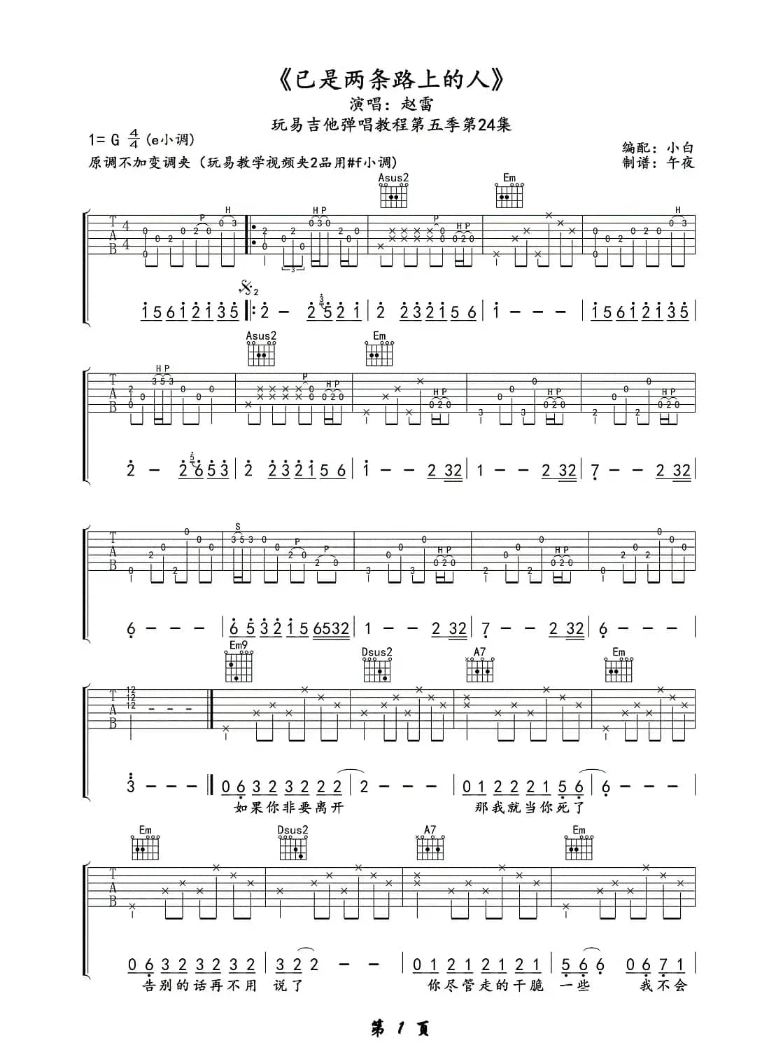 已是两条路上的人