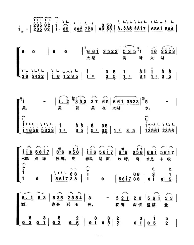 太湖美（弹唱谱）
