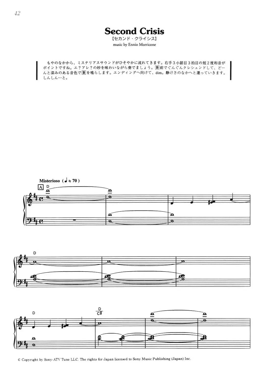 Second Crisis（《海上钢琴师》选曲）