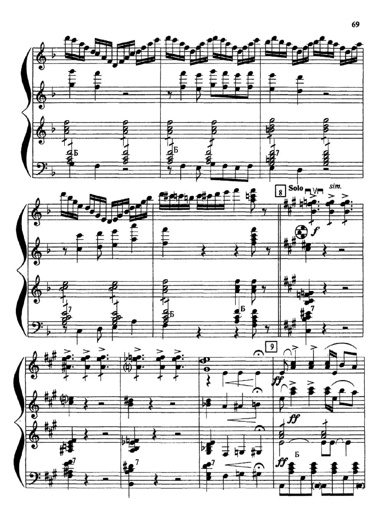 纪念奥尔洛夫斯基（Орловский сувенир）（三重奏）