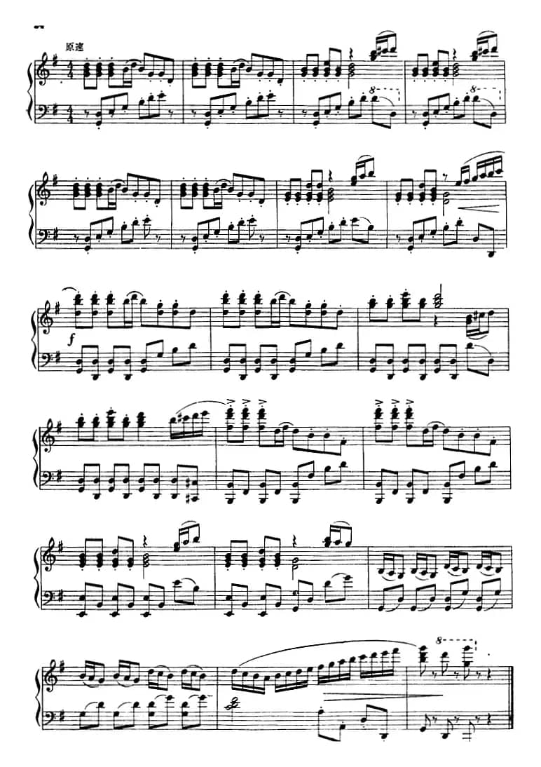 钢琴独奏·革命现代舞剧《红色娘子军》组曲（5．快乐的女战士）