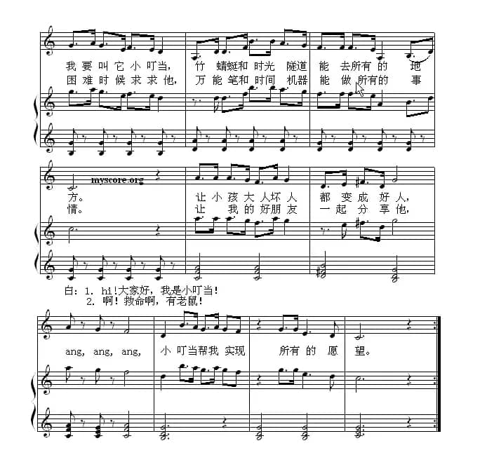 机器猫（钢琴启蒙小曲·86）