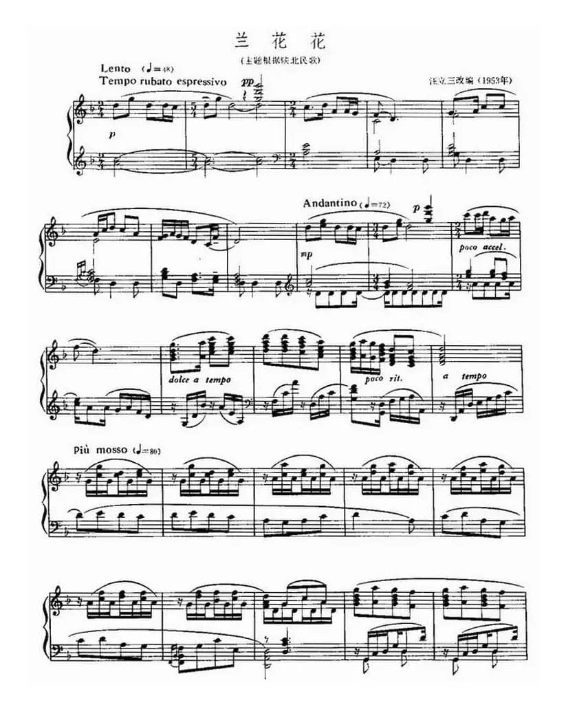 兰花草（钢琴简易弹唱）