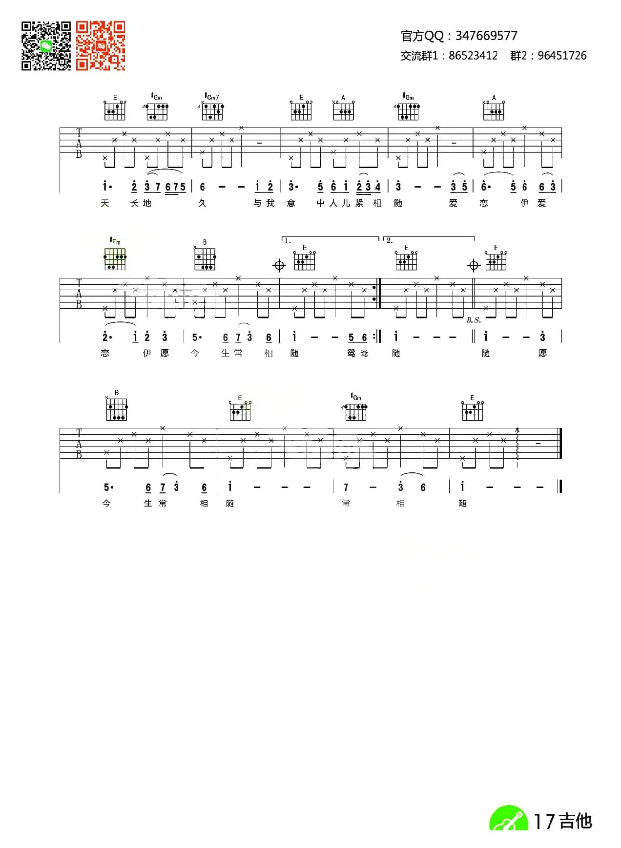 女儿情（齐元义编配版）