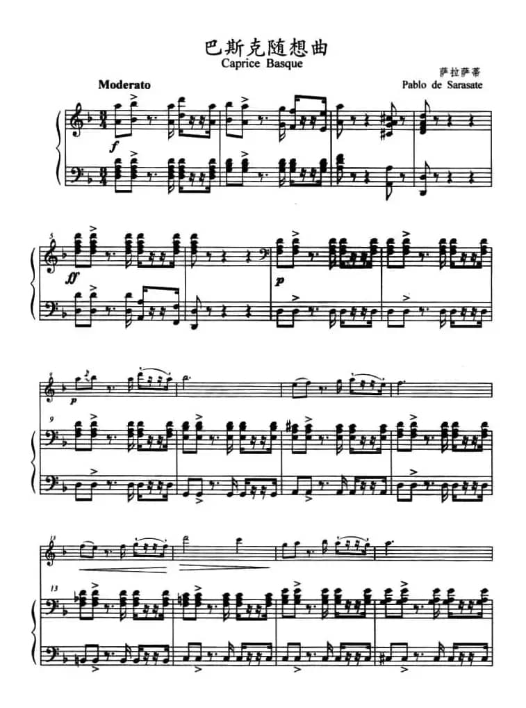 巴斯克随想曲（钢琴伴奏小提琴谱）