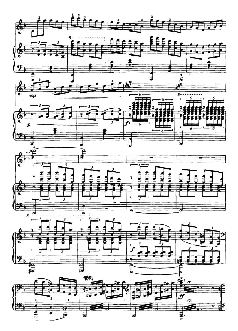 三门峡畅想曲（二胡+钢琴伴奏）