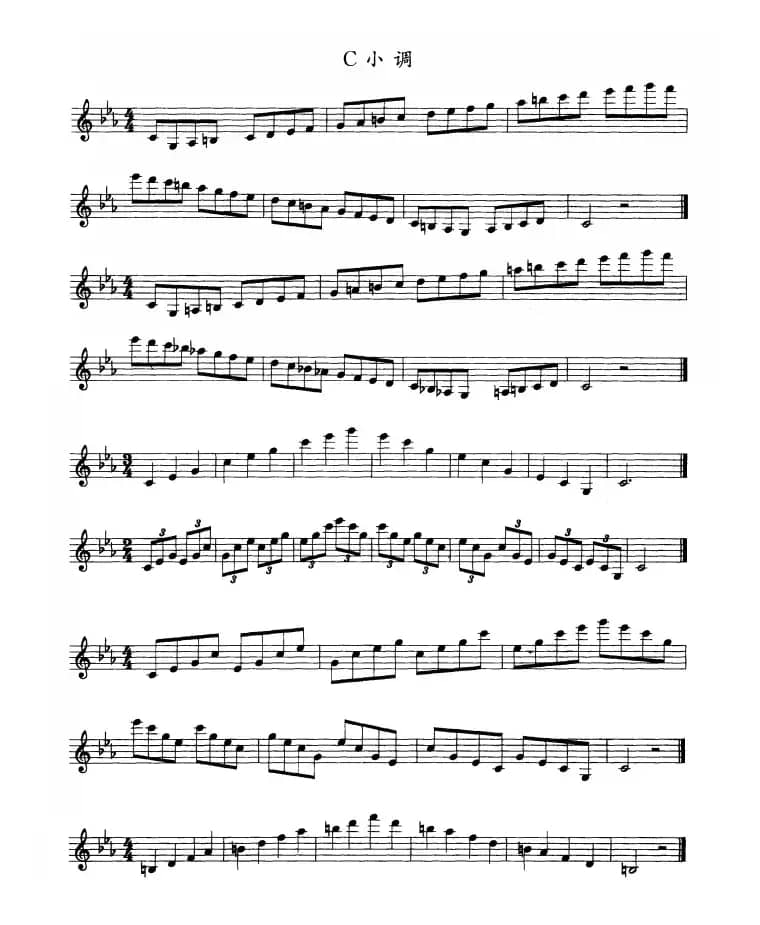 单簧管考级教材·第七级