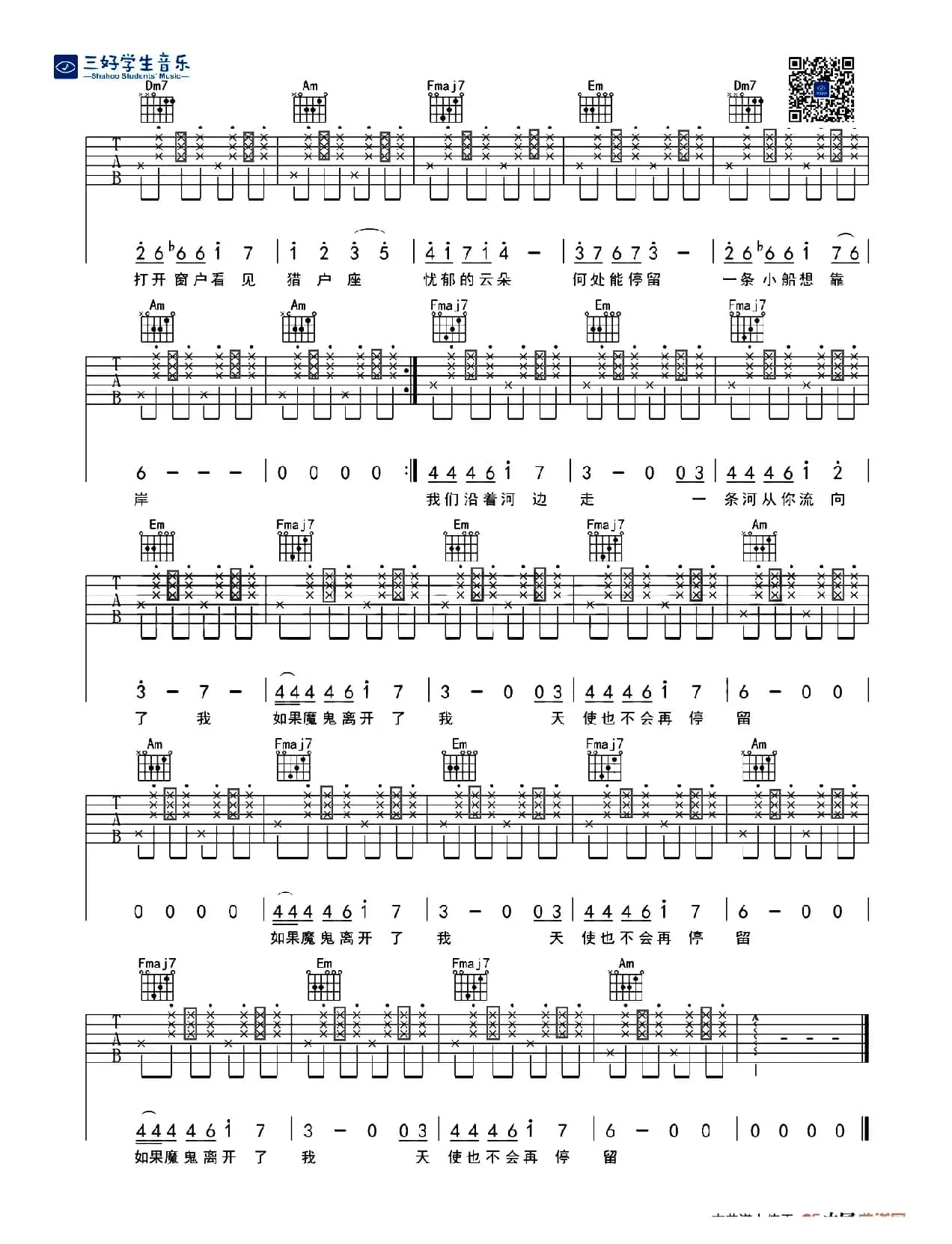 小船（ 陈绮贞词曲、C调简单版）