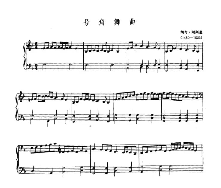 号角舞曲