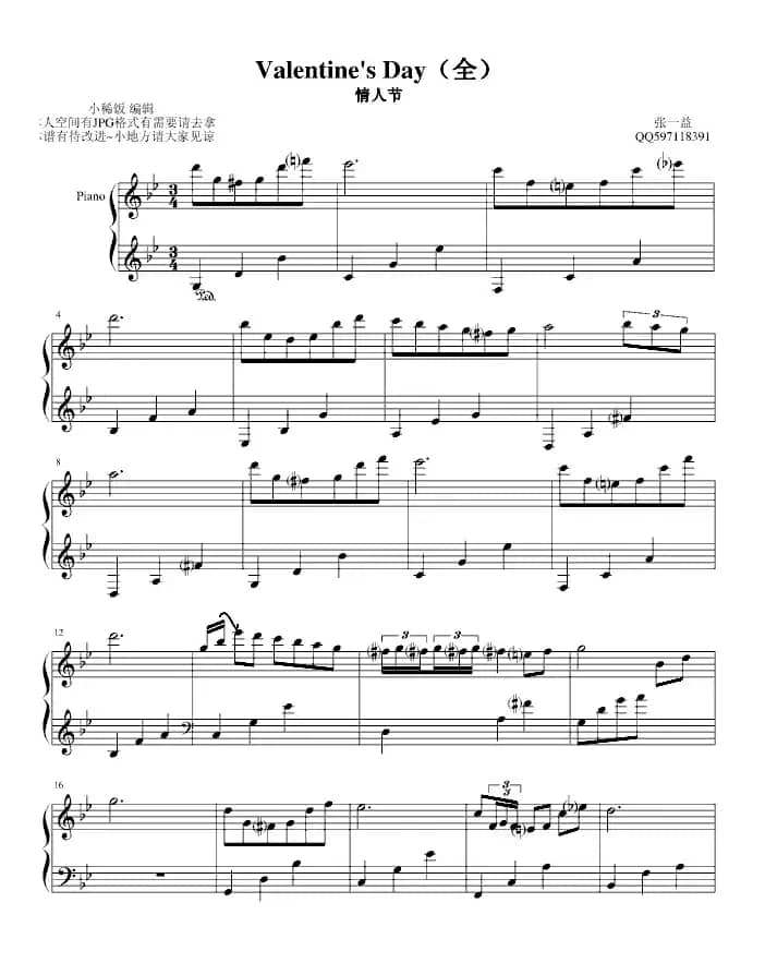 Valentines Day 情人节（全）