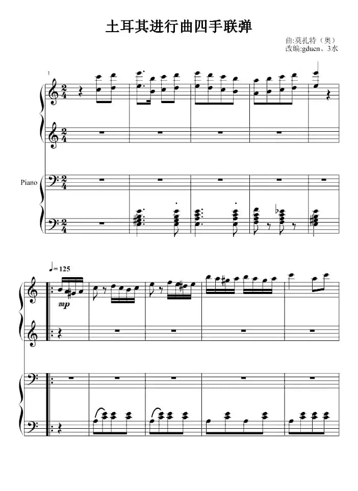 土耳其进行曲（四手联弹、周杰伦李云迪演奏版）