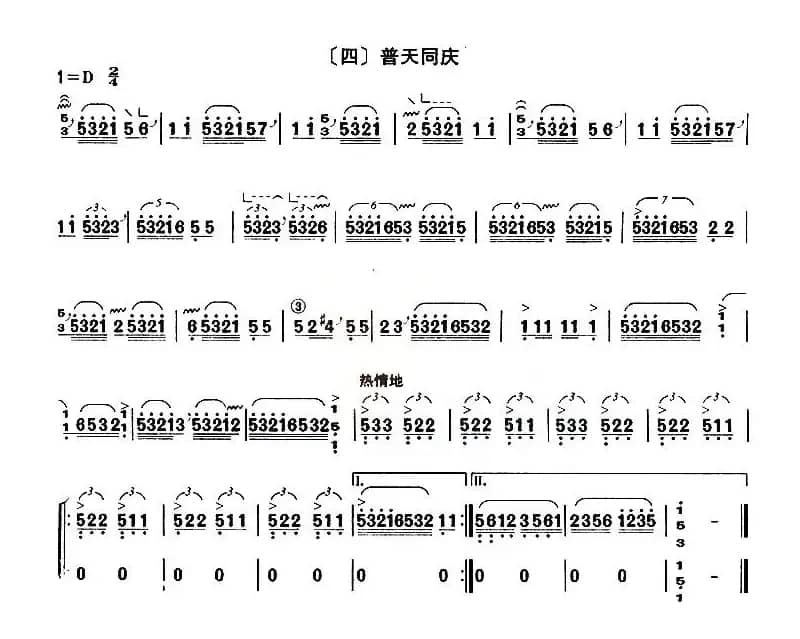 四段锦（【上海筝会】考级九级曲目）