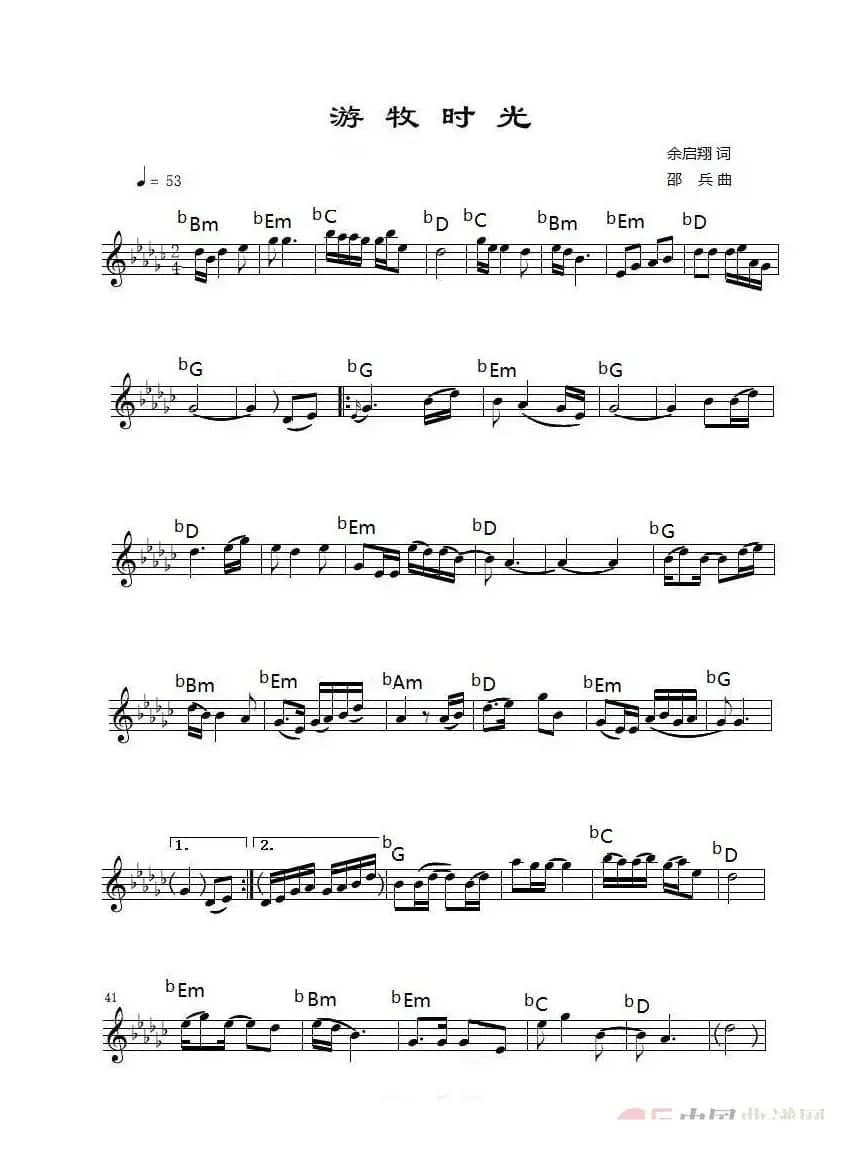 电子琴曲谱《游牧时光》