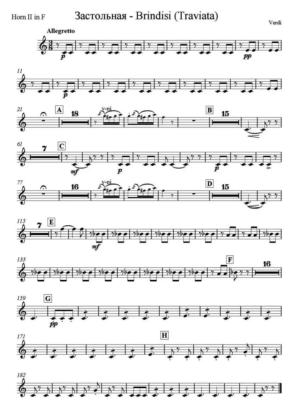 Brindisi(Traviata) 饮酒歌（管弦乐）（圆号分谱）