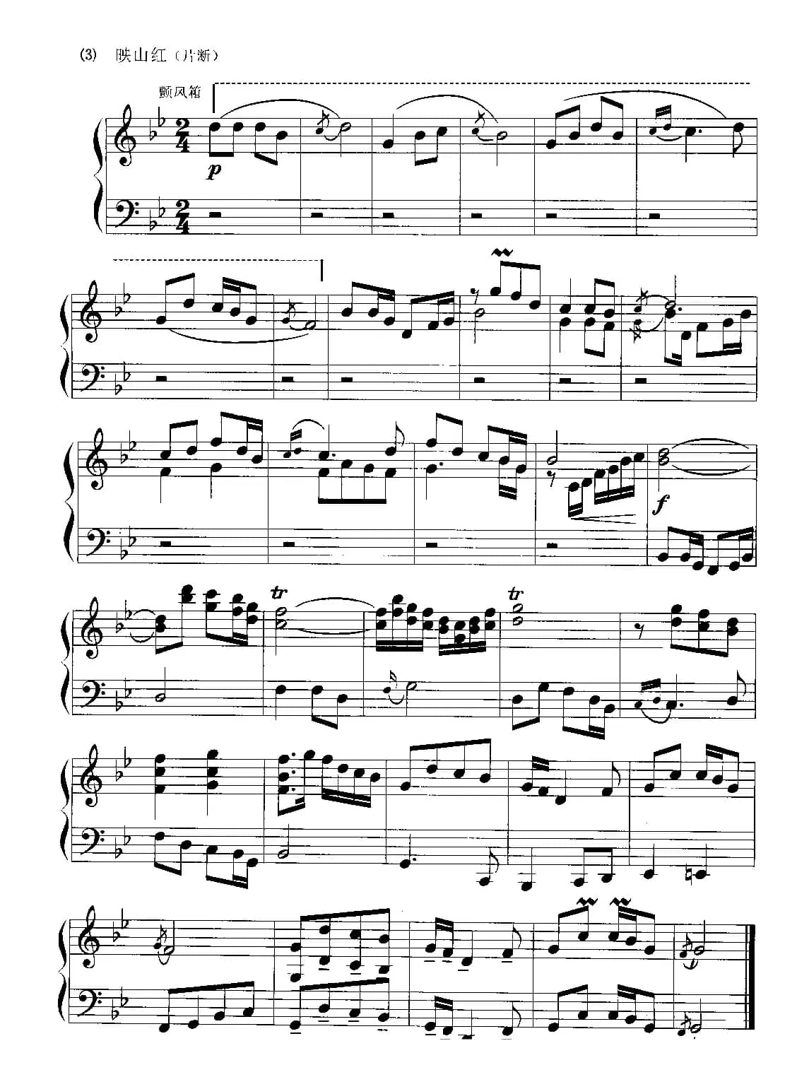 手风琴颤风箱训练