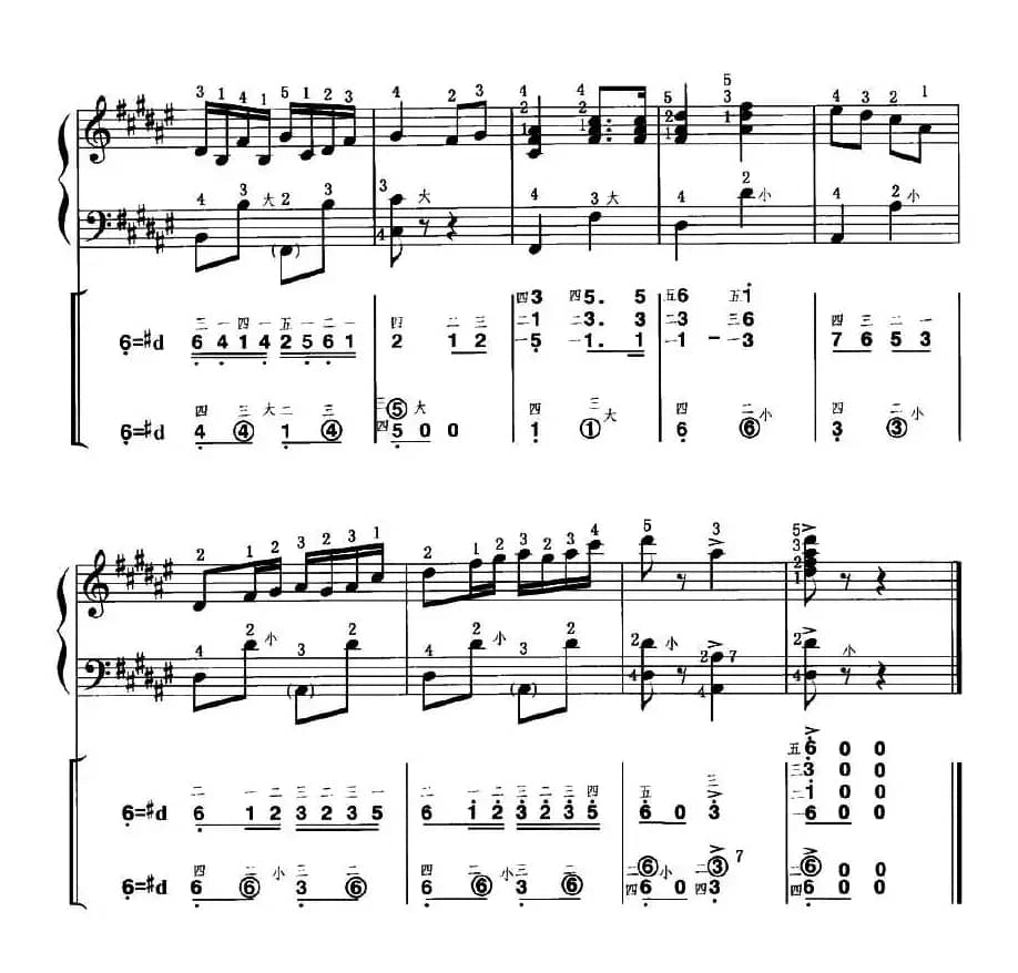 让我们荡起双桨（线简谱对照、带指法版）