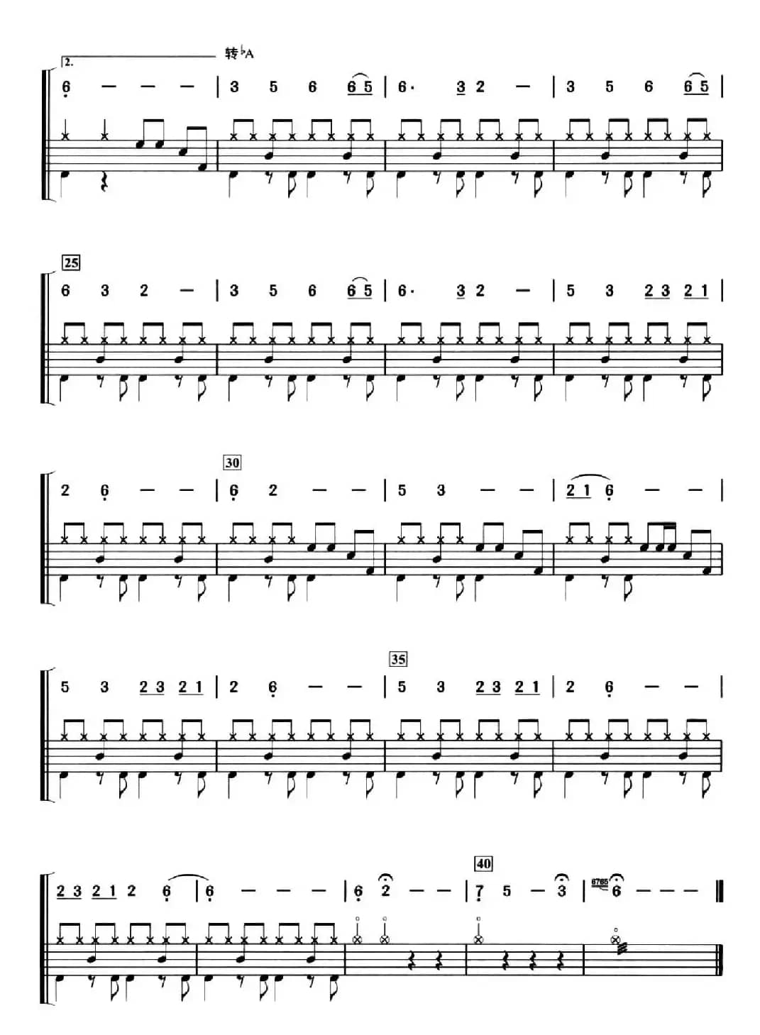 康定情歌（架子鼓、简谱+鼓谱）