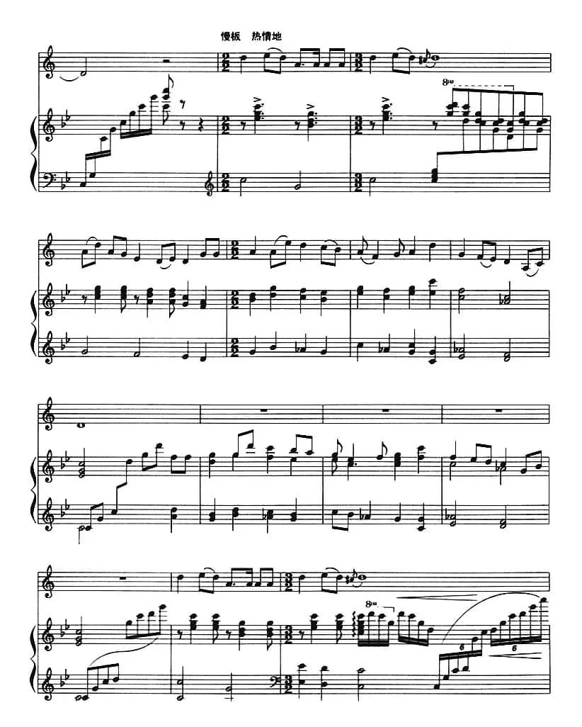 山丹丹开花红艳艳（小号+钢琴伴奏）