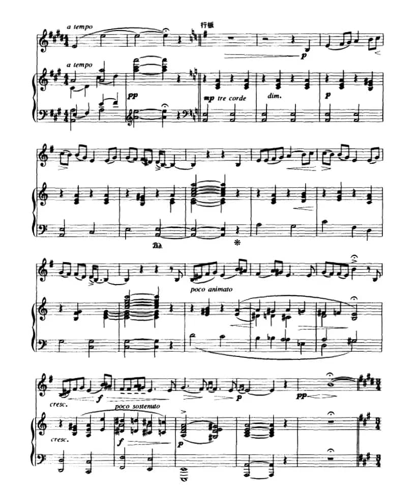 索尔维格之歌（圆号+钢琴伴奏）