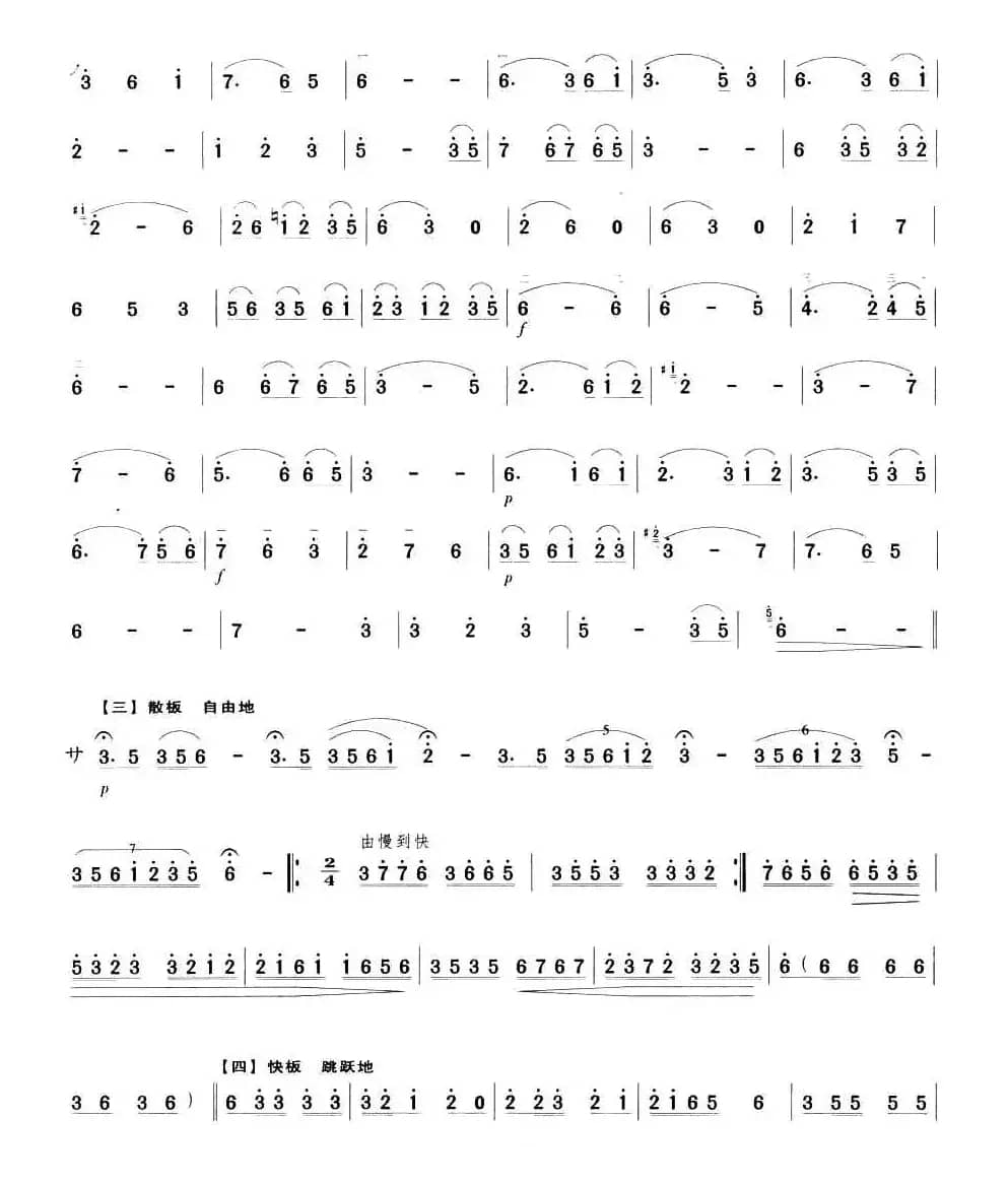 采蘑菇的小姑娘