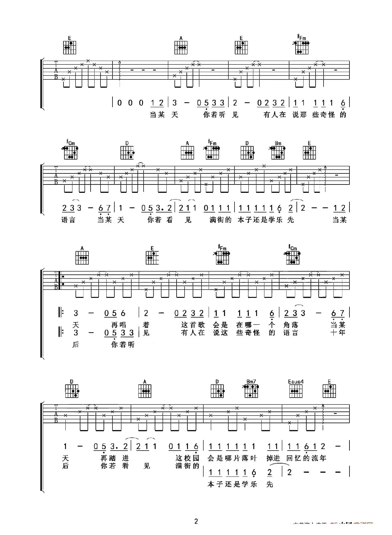 北京东路的日子