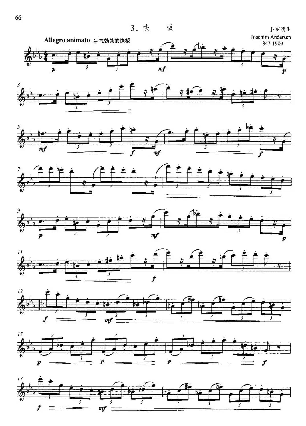 第二单元 中高级练习：节奏练习（乐曲部分：快板）