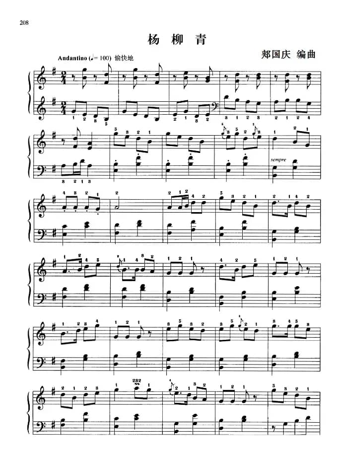 110首中国民歌钢琴小曲集：杨柳青