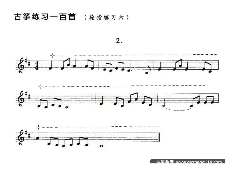 古筝练习：轮指练习（6）