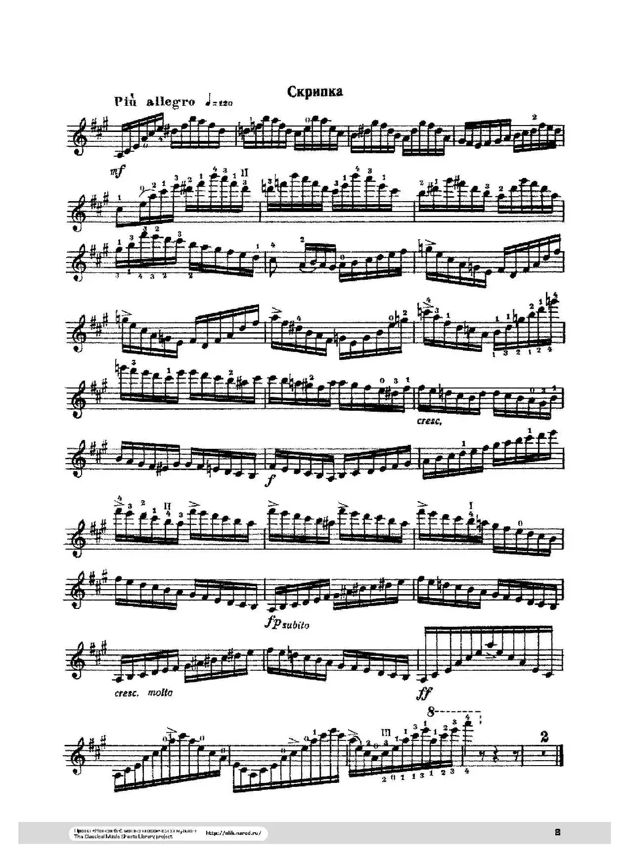 引子与回旋随想曲