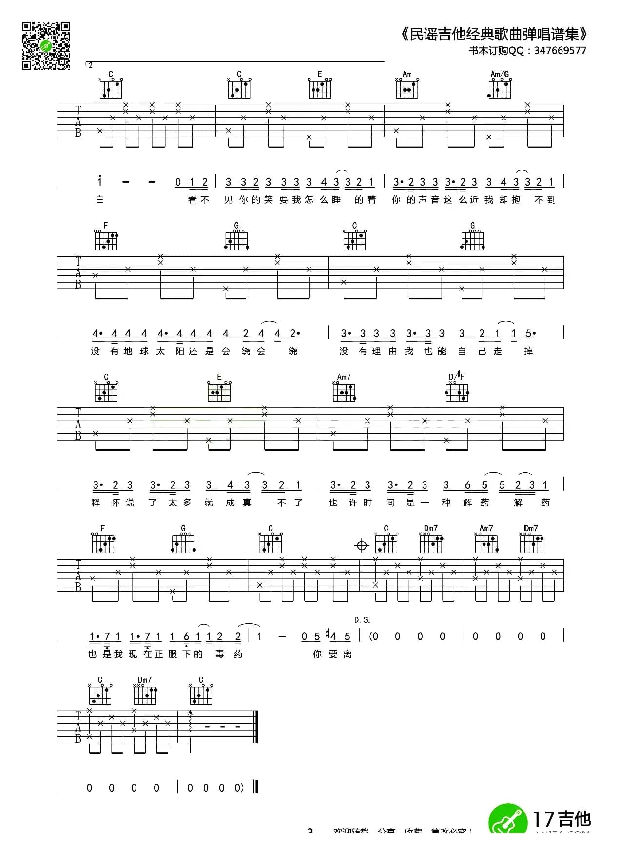 彩虹（周杰伦词曲）