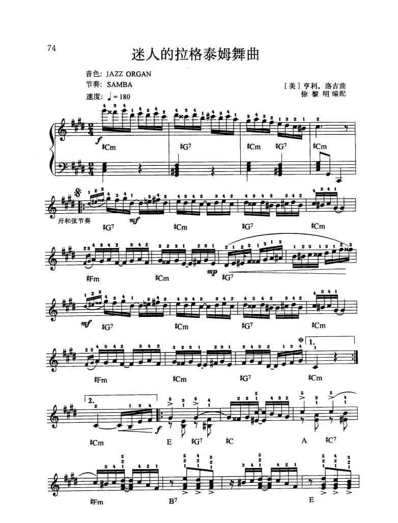 迷人的拉格泰姆舞曲