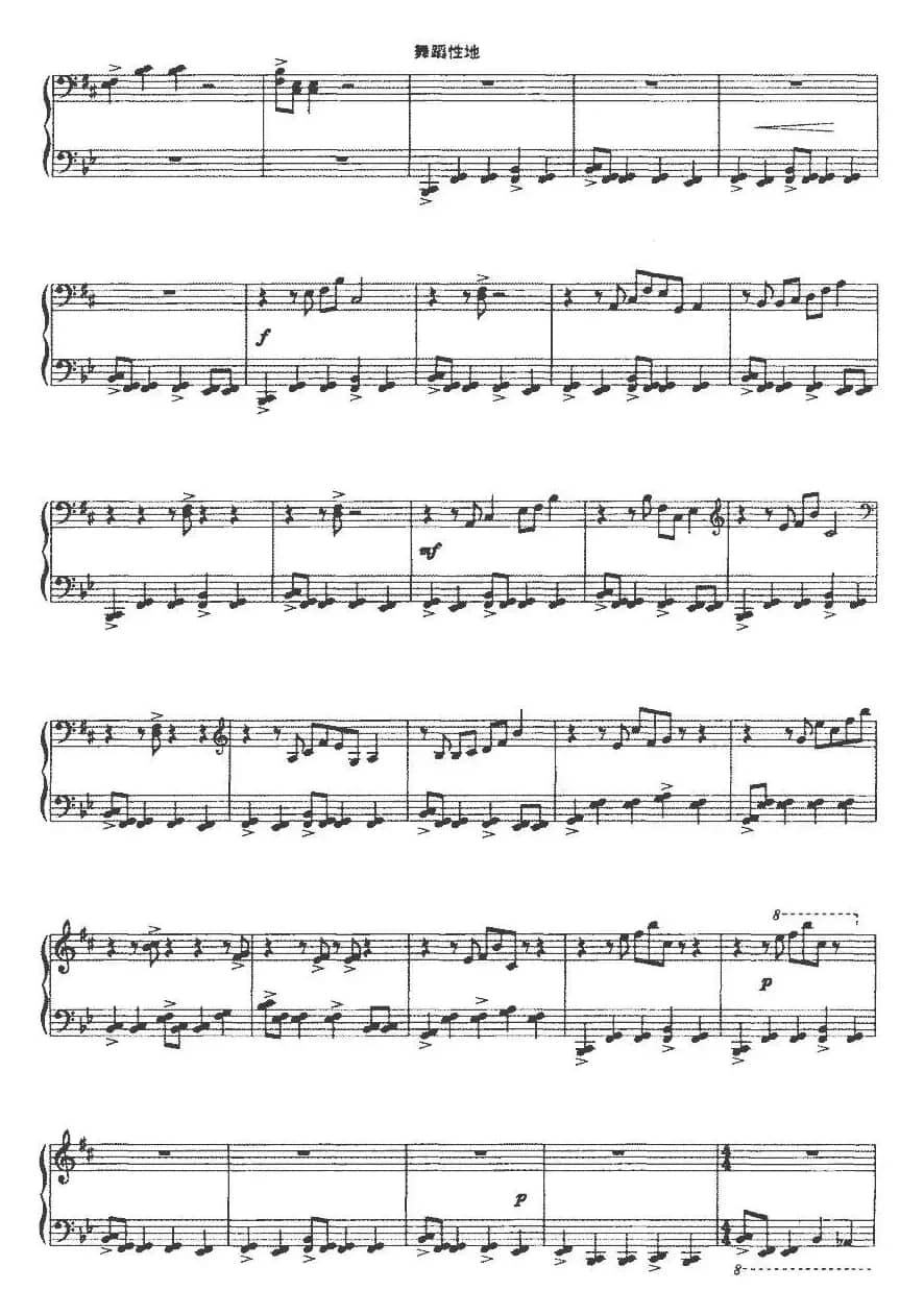 钢琴组曲《幻》选曲：林之色