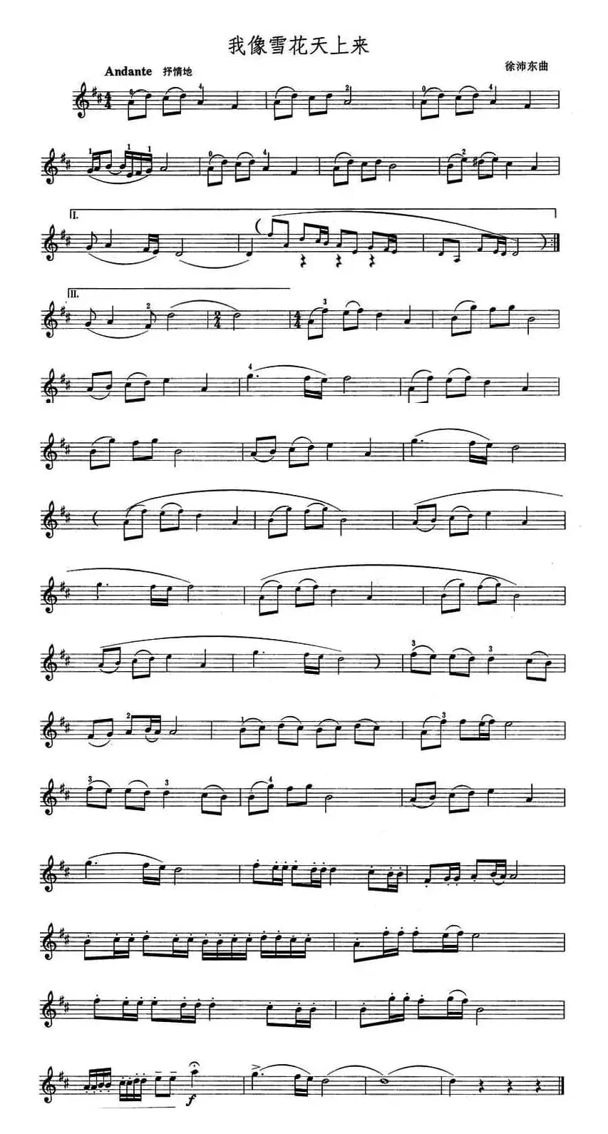 我像雪花天上来