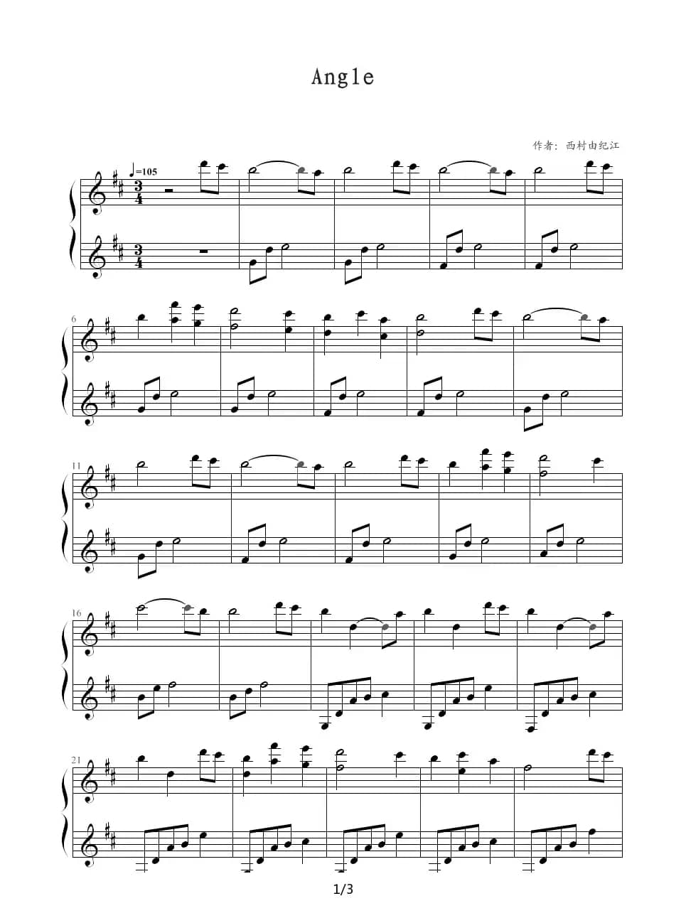 Angle（西村由纪江版）