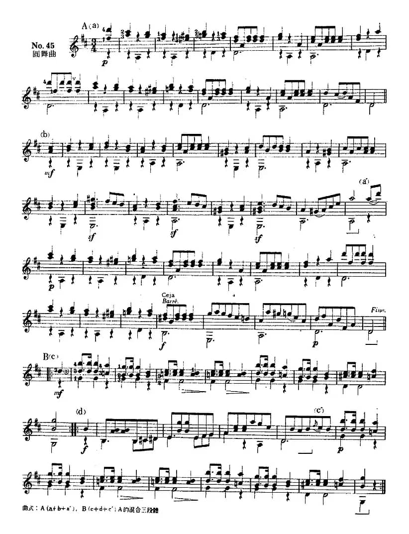 西班牙吉他独奏曲：五十首渐进练习曲