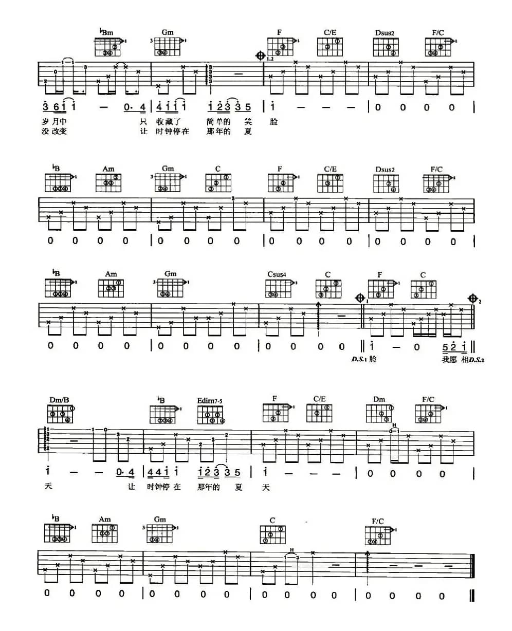 那年夏天（刘铭洋词 陈超曲）