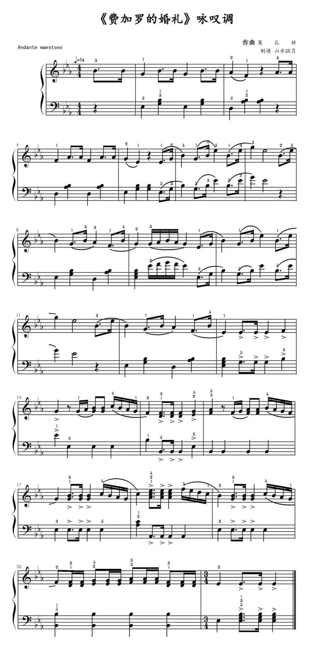 《费加罗的婚礼》咏叹调