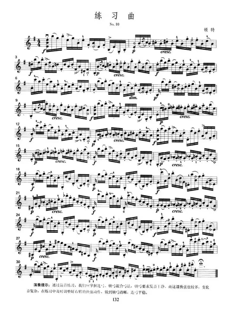 练习曲3首（顿特作曲版）