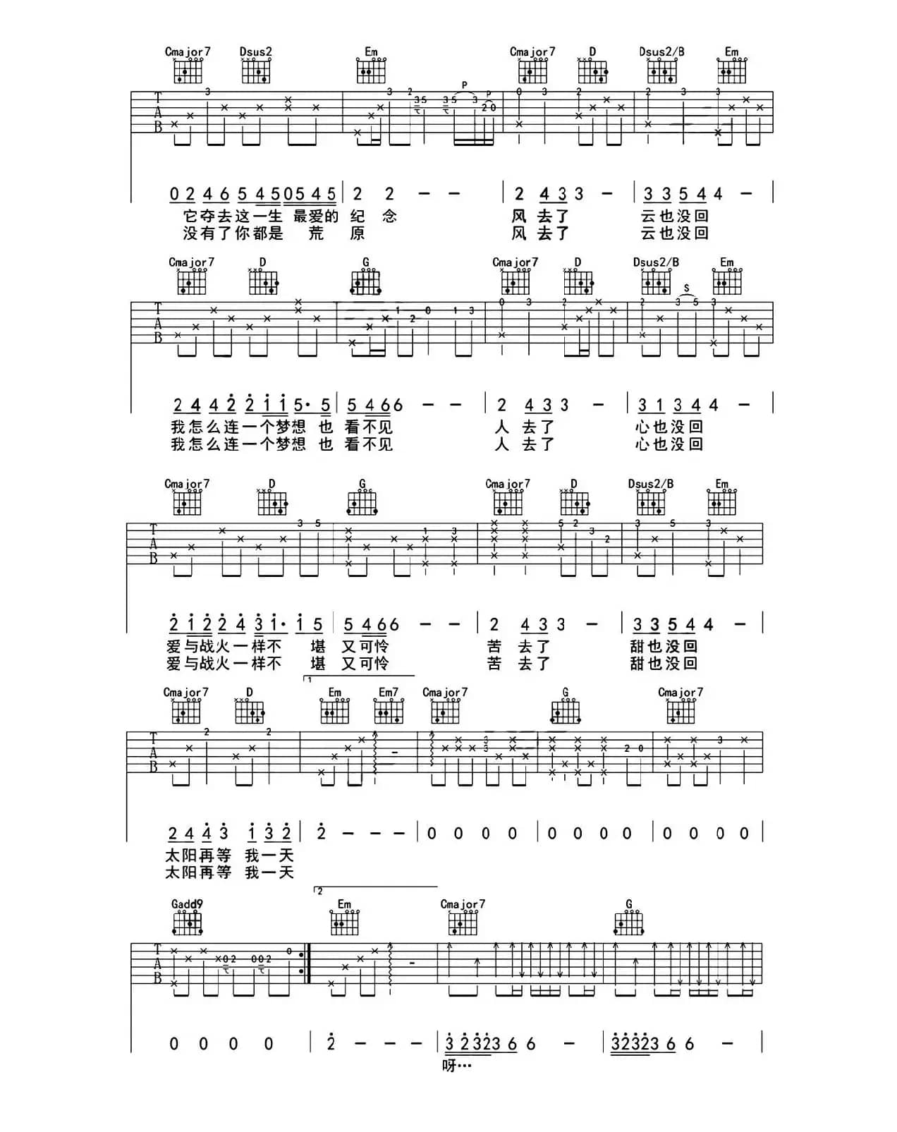 风去云不回（《战狼2》推广主题曲）（小东音乐编配版）