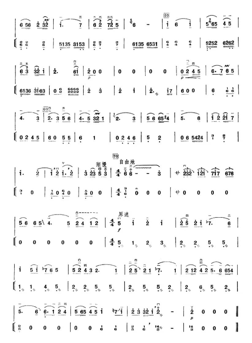 许讲德二胡演奏曲：8.白花吟（二胡+扬琴）