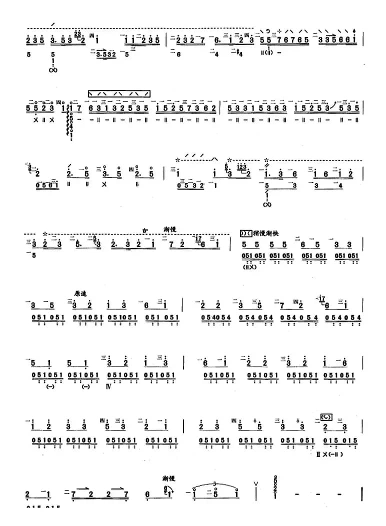 琵琶考级教材九级：平湖秋月