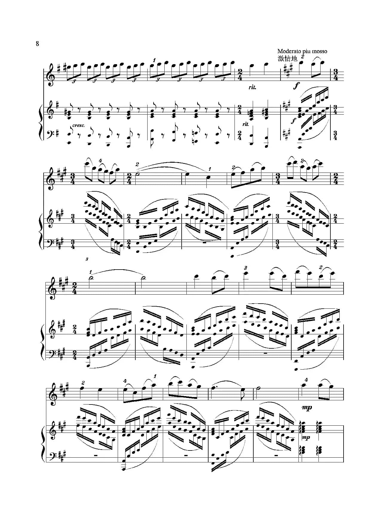 回归抒怀（小提琴独奏+钢琴伴奏）