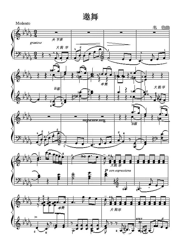 邀舞（大众乐谱网制谱版）